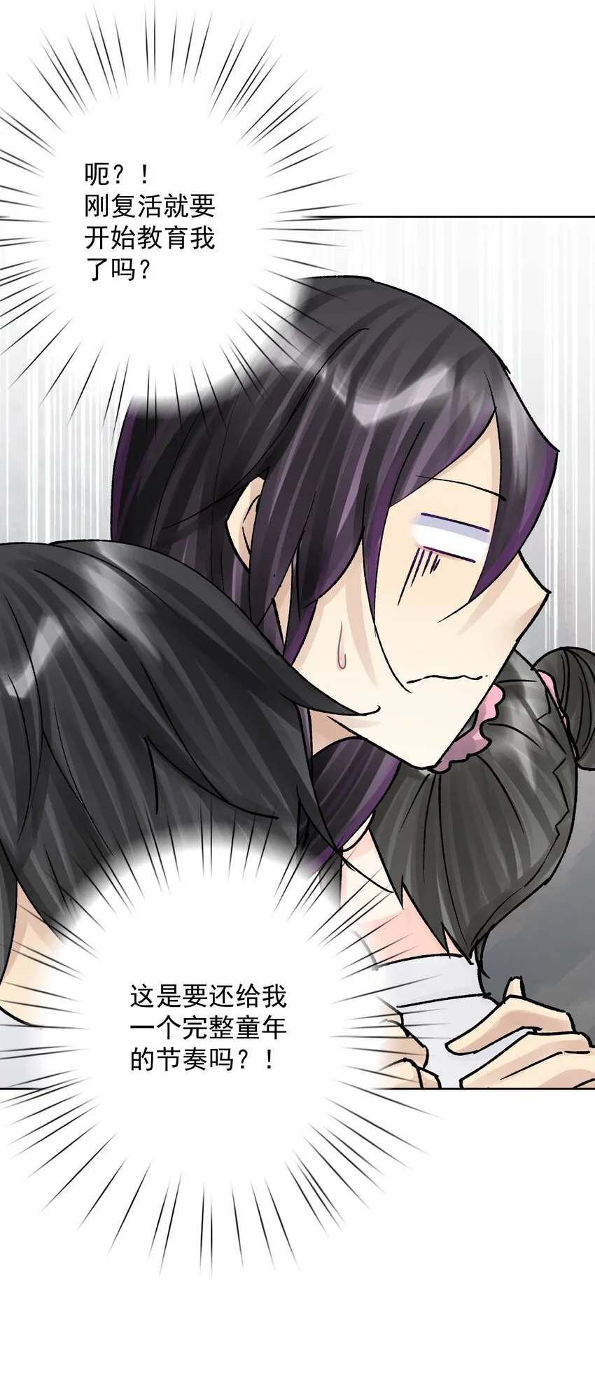 048 家长的拷问 第39页