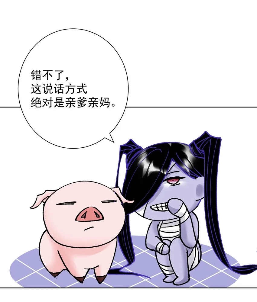 048 家长的拷问 第40页