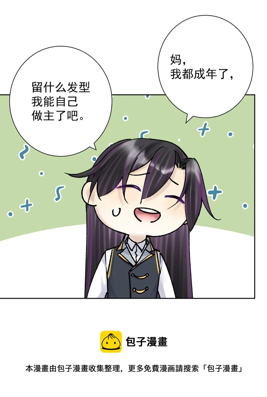 048 家长的拷问 第41页