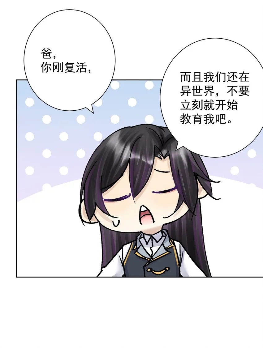 048 家长的拷问 第42页