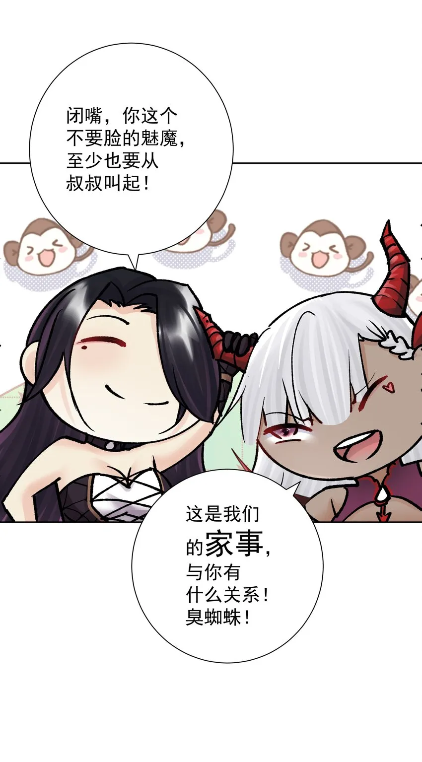 048 家长的拷问 第47页