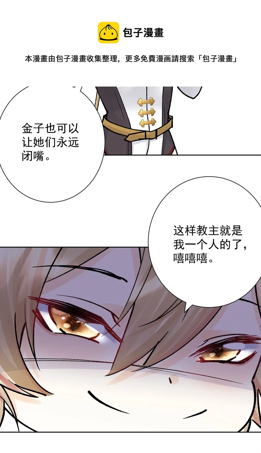 048 家长的拷问 第49页