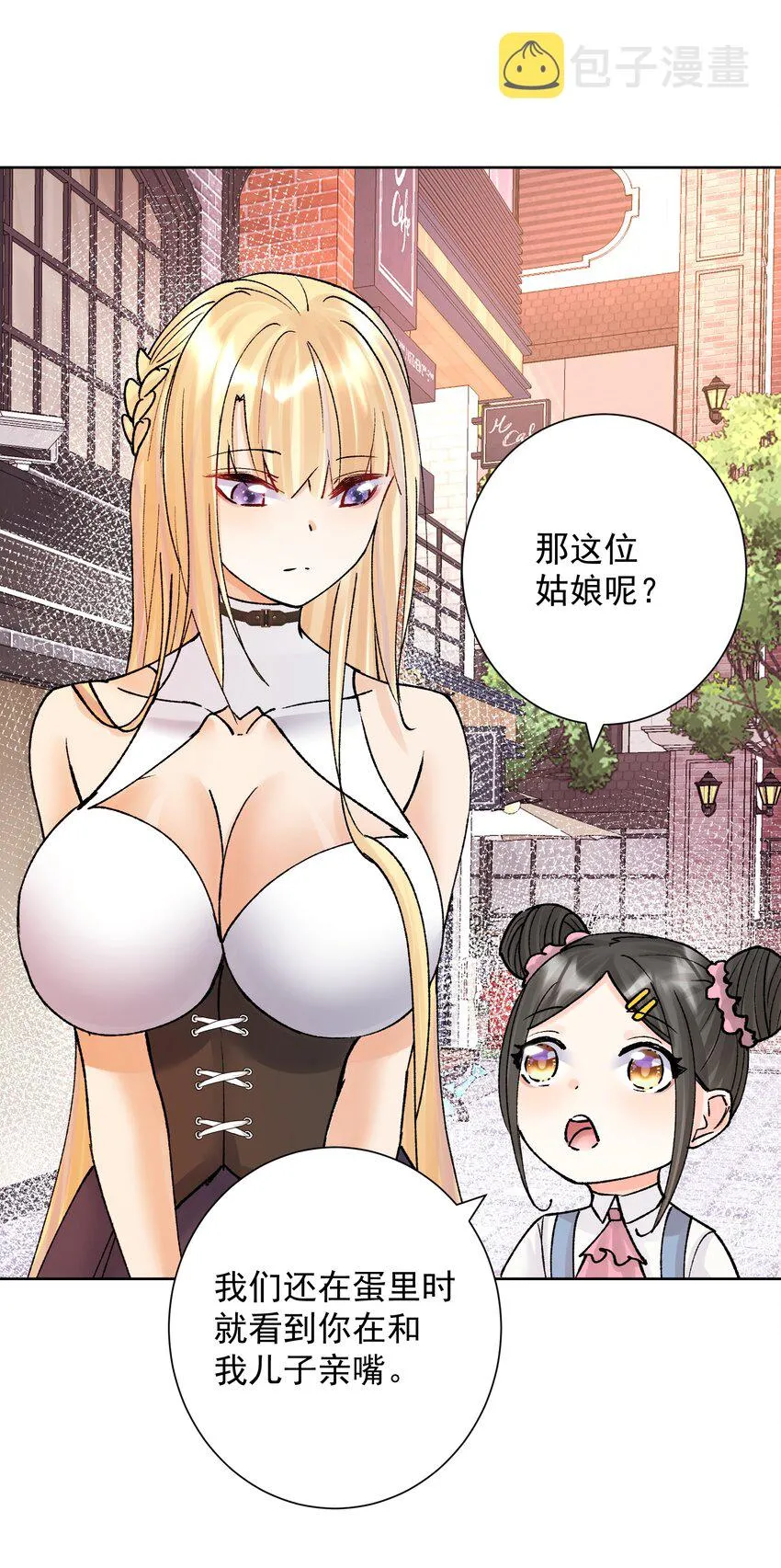 048 家长的拷问 第51页