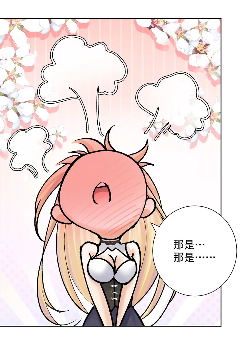 048 家长的拷问 第52页