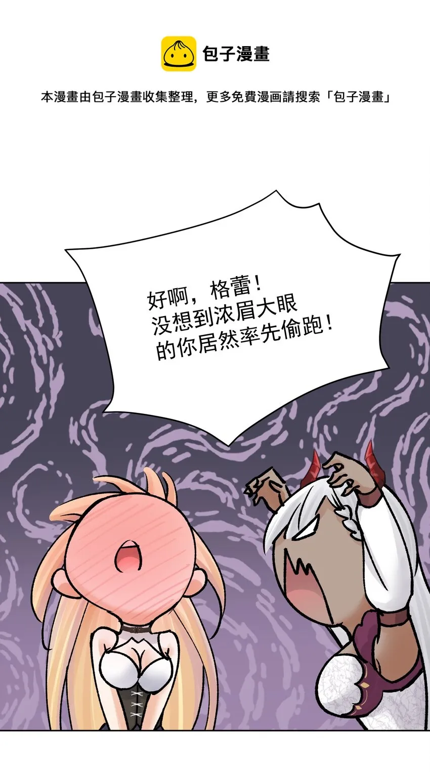 048 家长的拷问 第53页