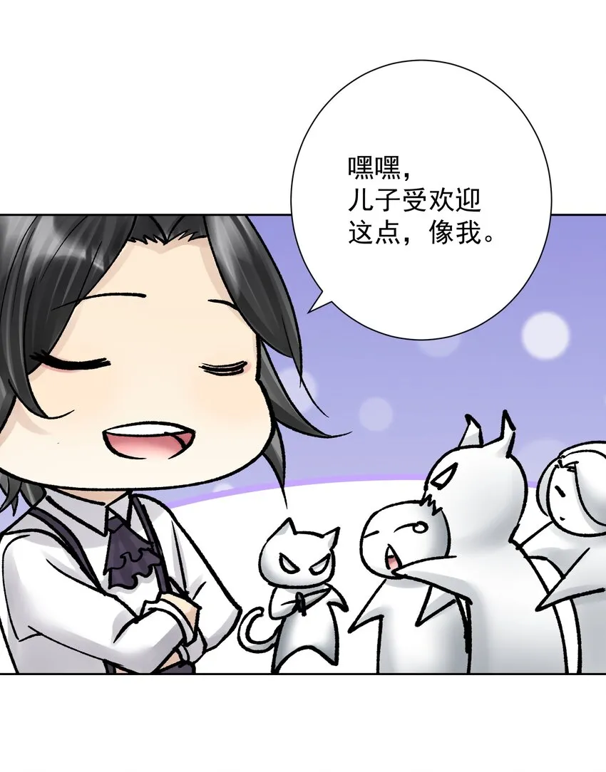 048 家长的拷问 第54页