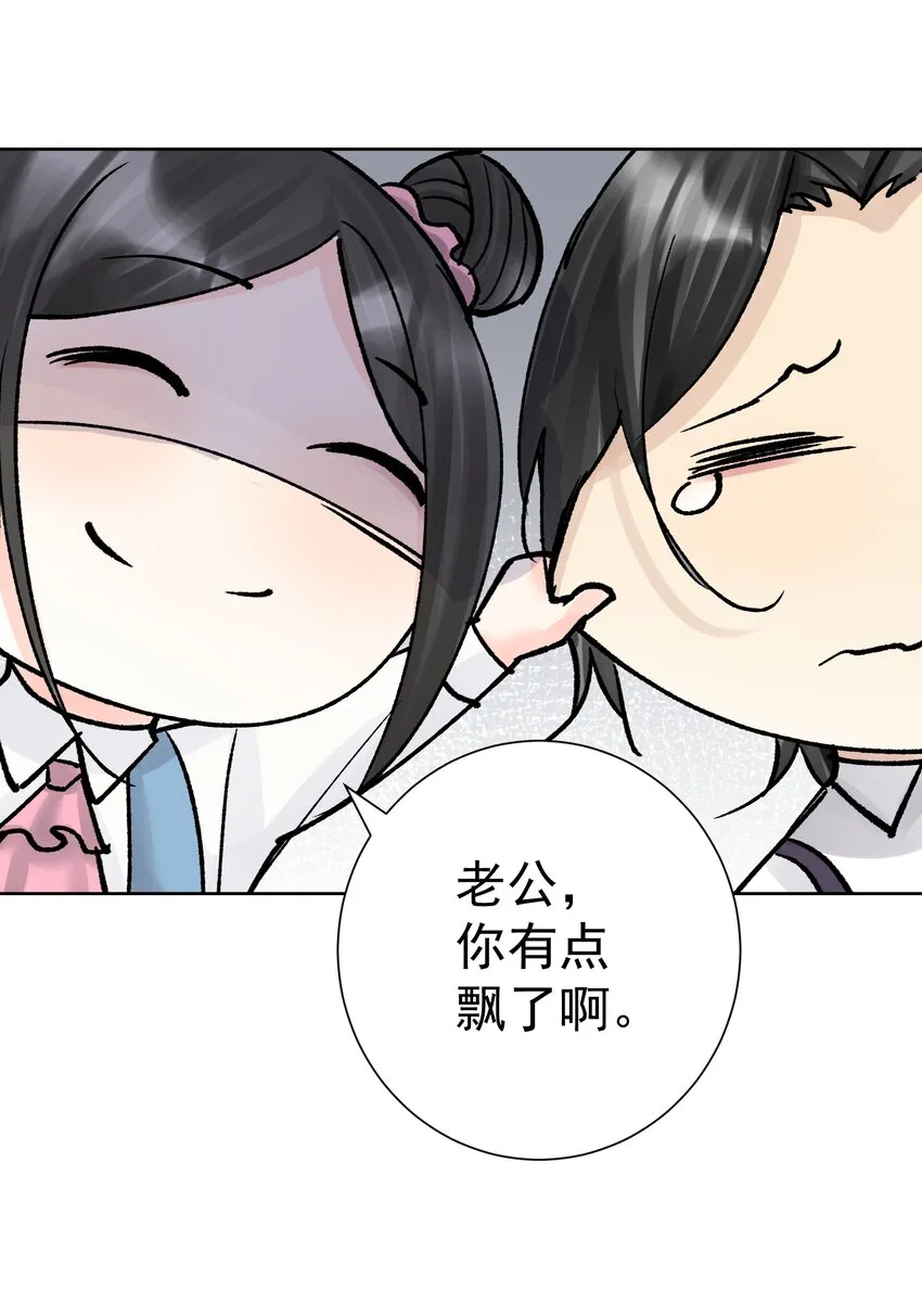 048 家长的拷问 第55页
