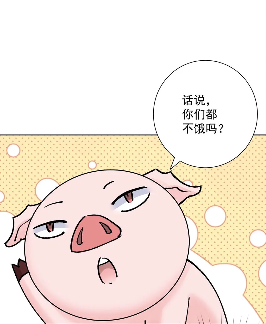 048 家长的拷问 第56页