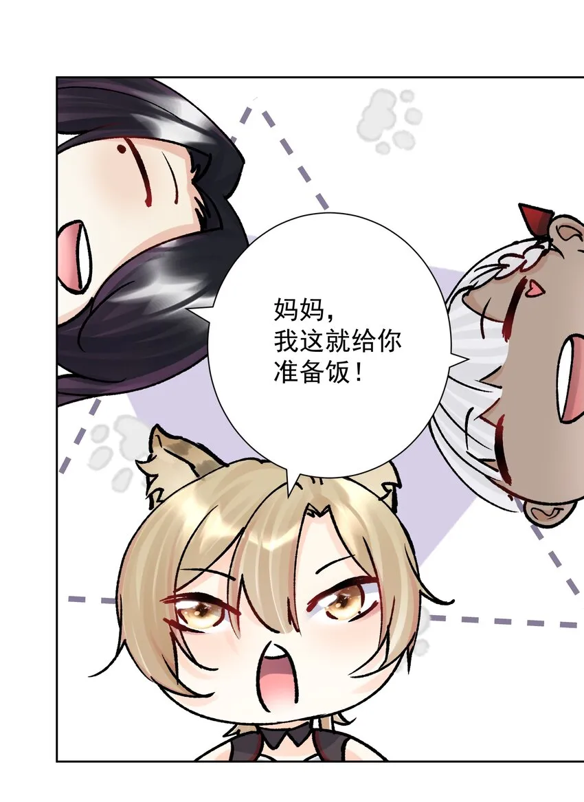 048 家长的拷问 第59页