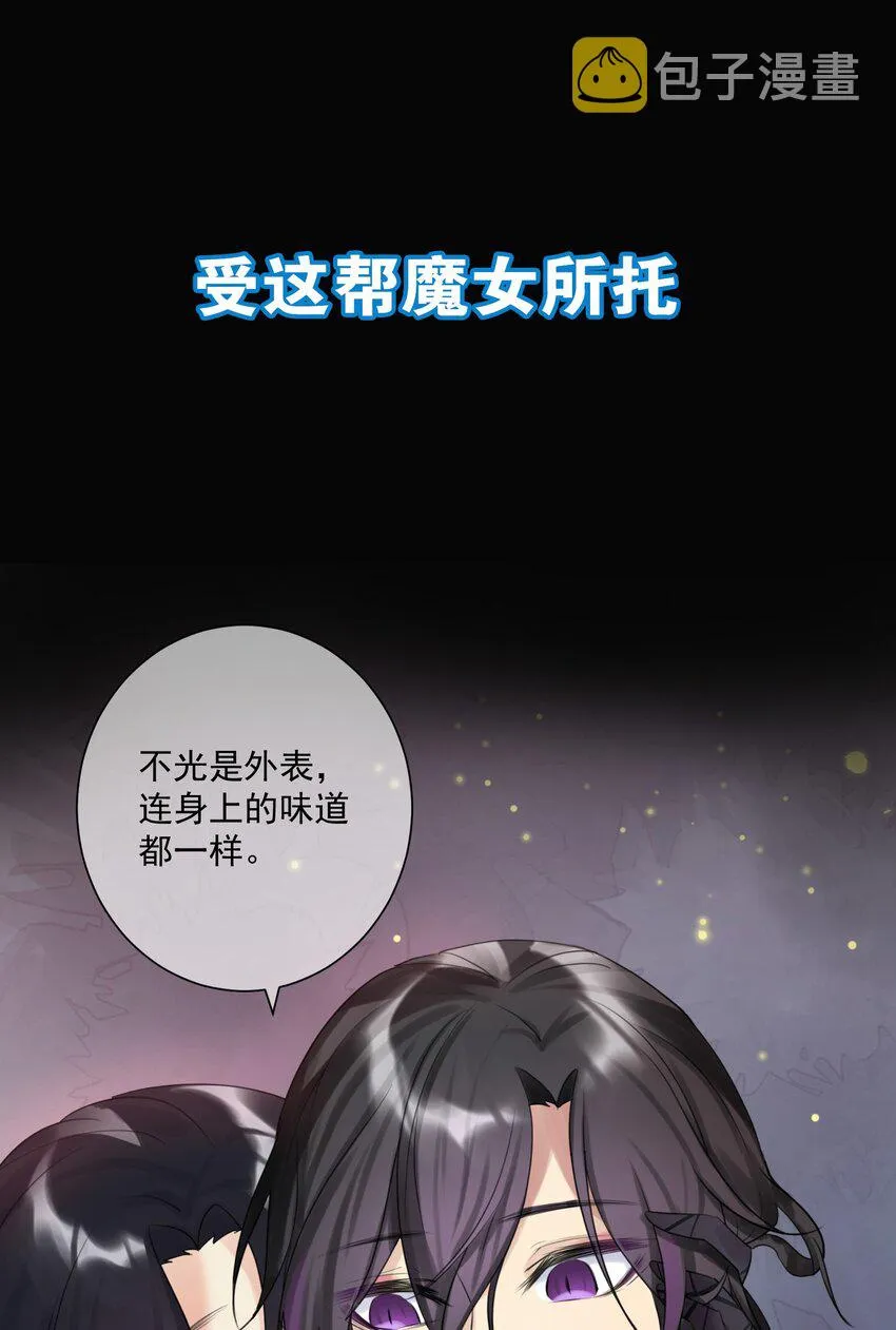序章 本教主身不由姬 第3页