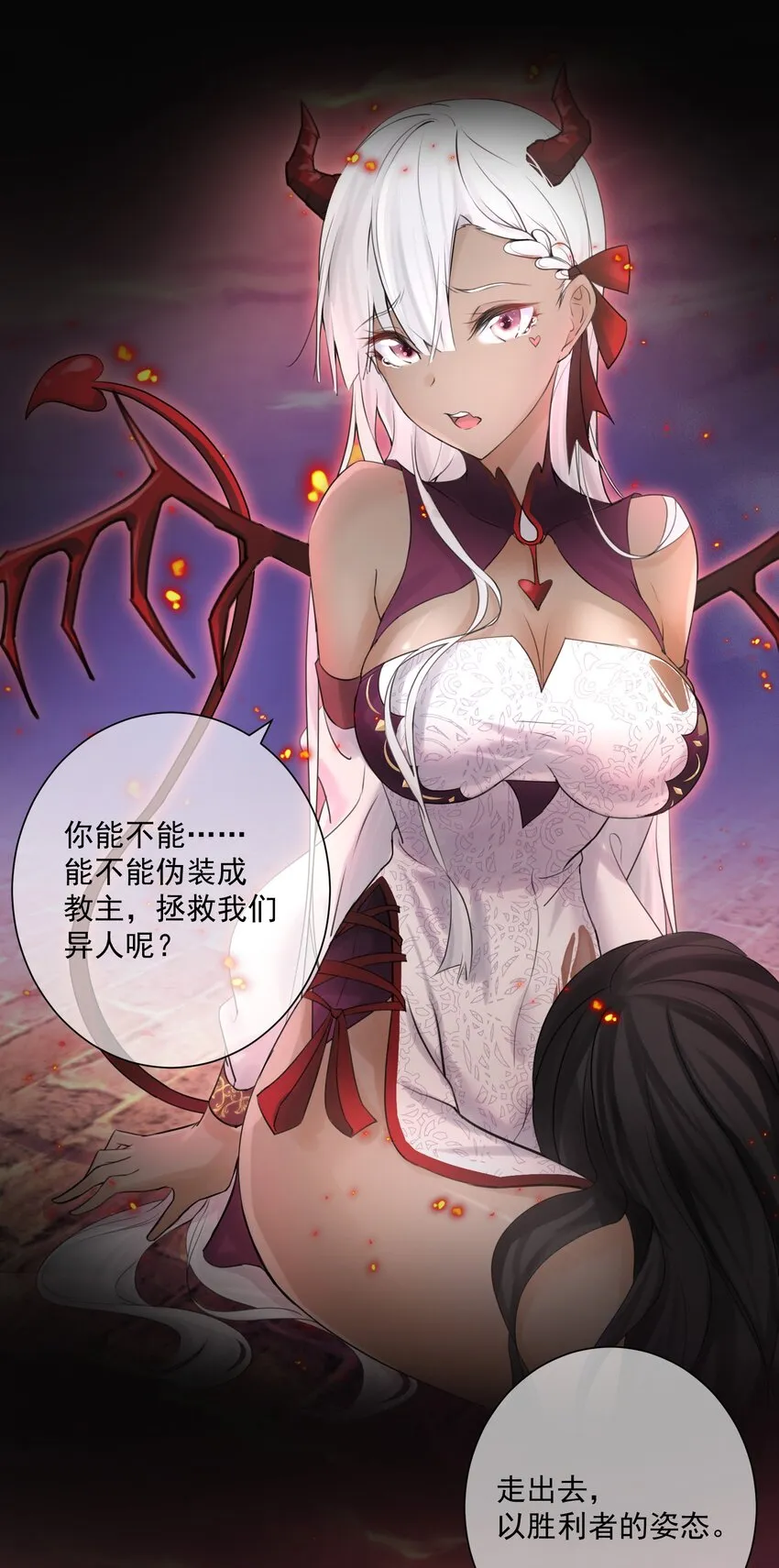 序章 本教主身不由姬 第5页