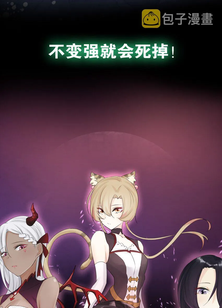 序章 本教主身不由姬 第13页