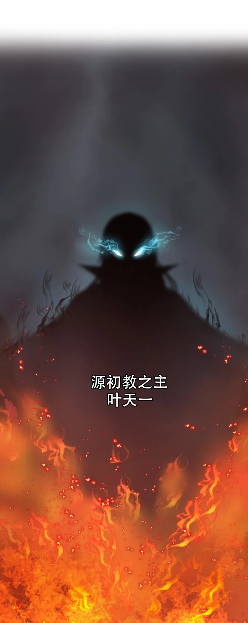 001 教主，欢迎回家 第3页