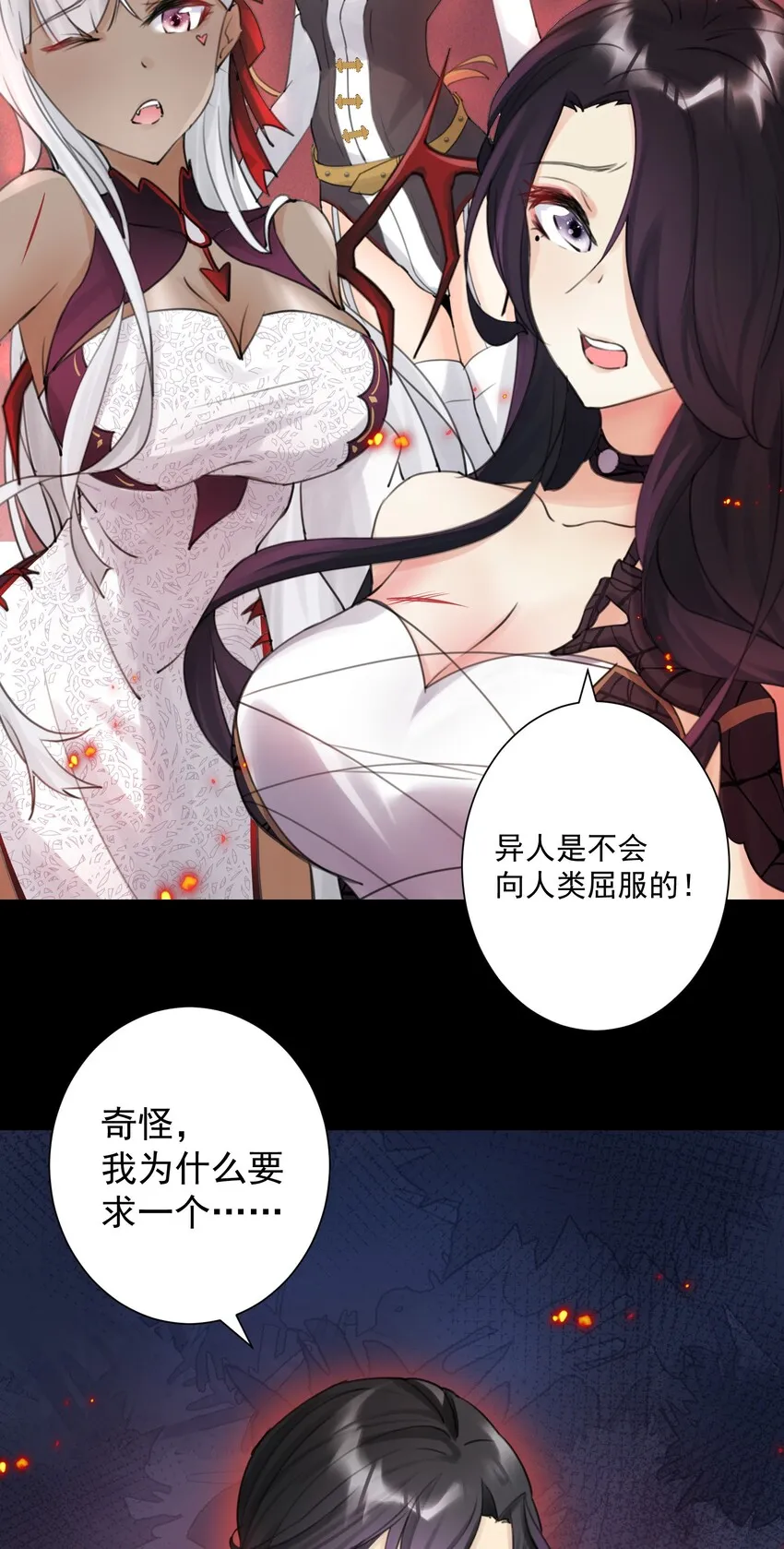 001 教主，欢迎回家 第6页