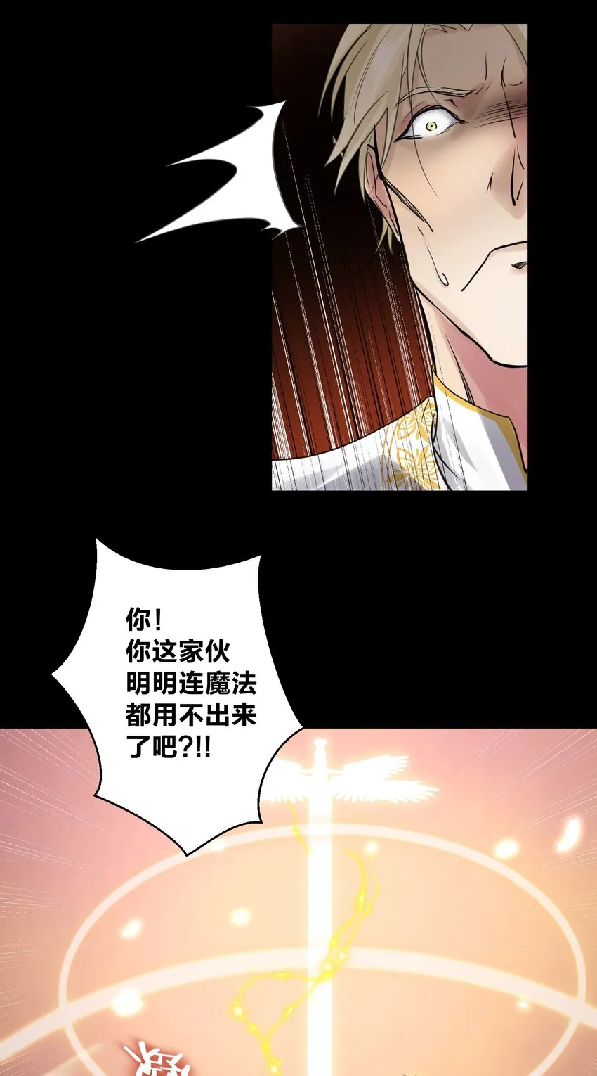 001 教主，欢迎回家 第8页