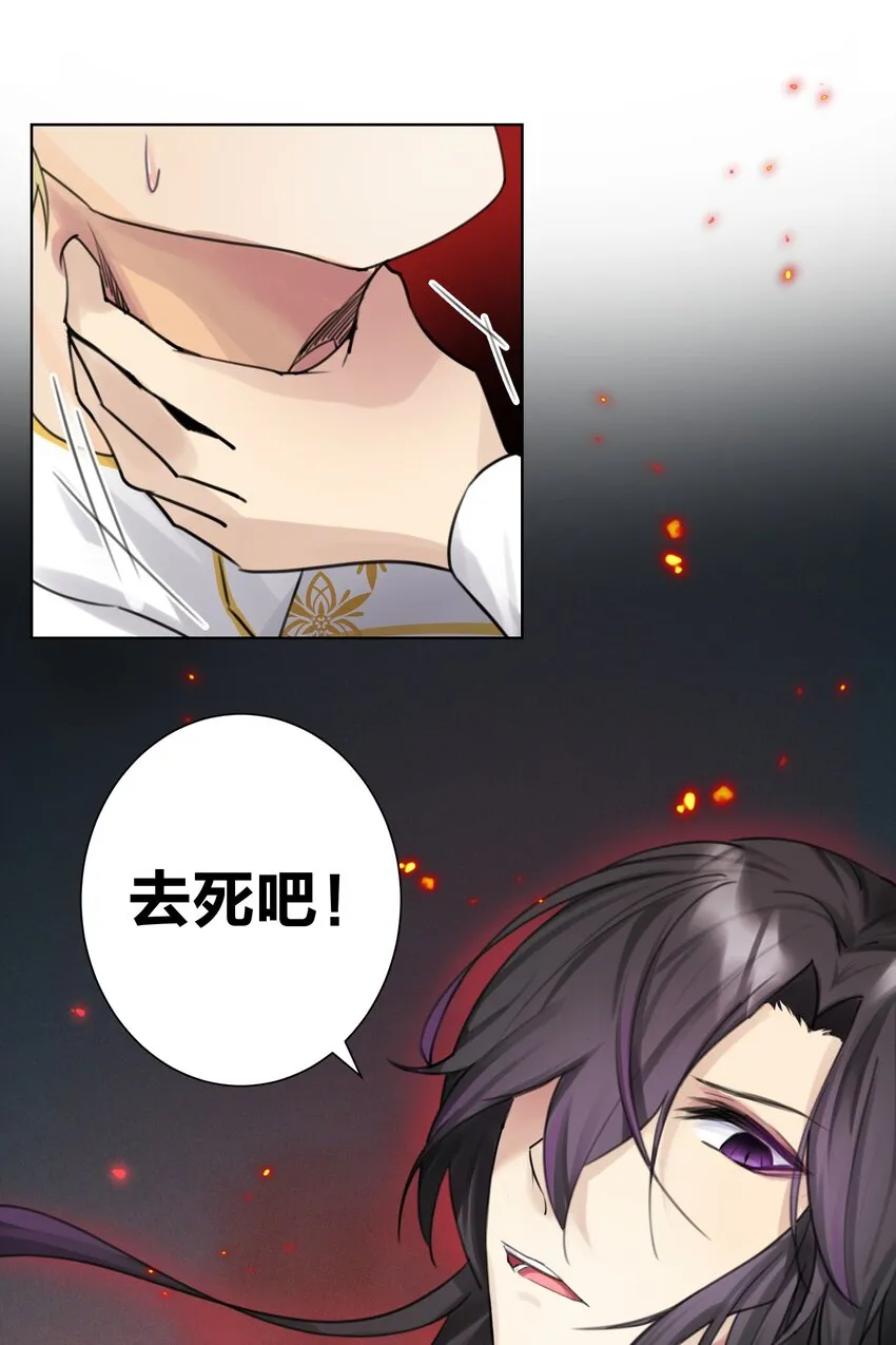 001 教主，欢迎回家 第12页