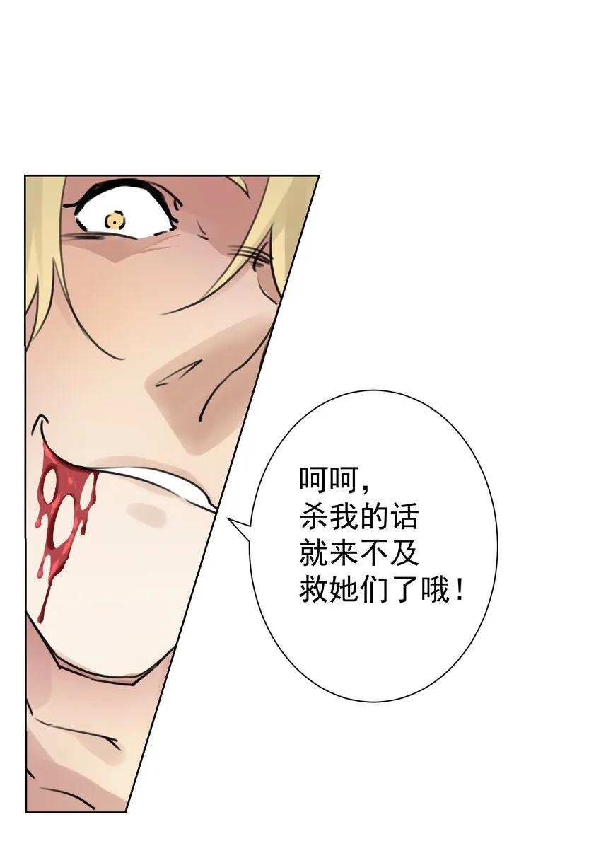 001 教主，欢迎回家 第14页