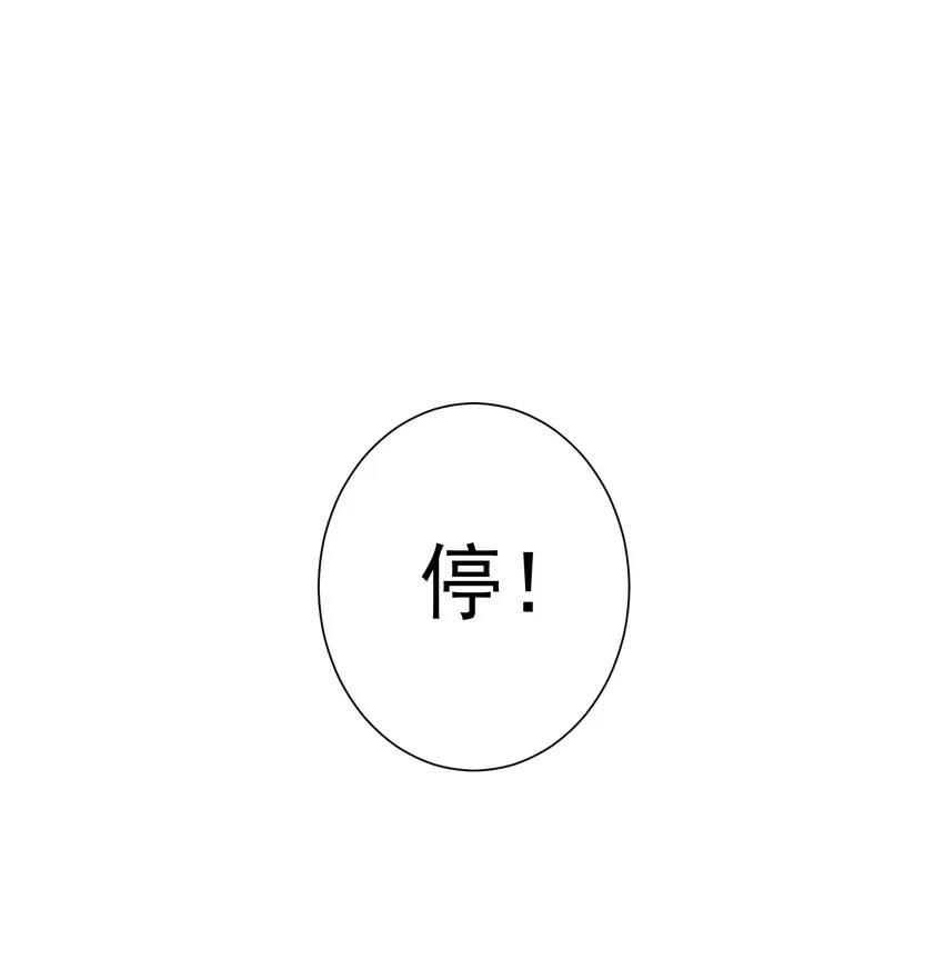 001 教主，欢迎回家 第20页