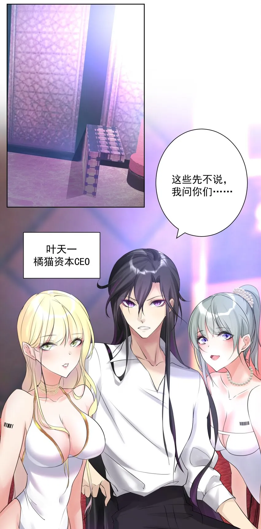 001 教主，欢迎回家 第21页