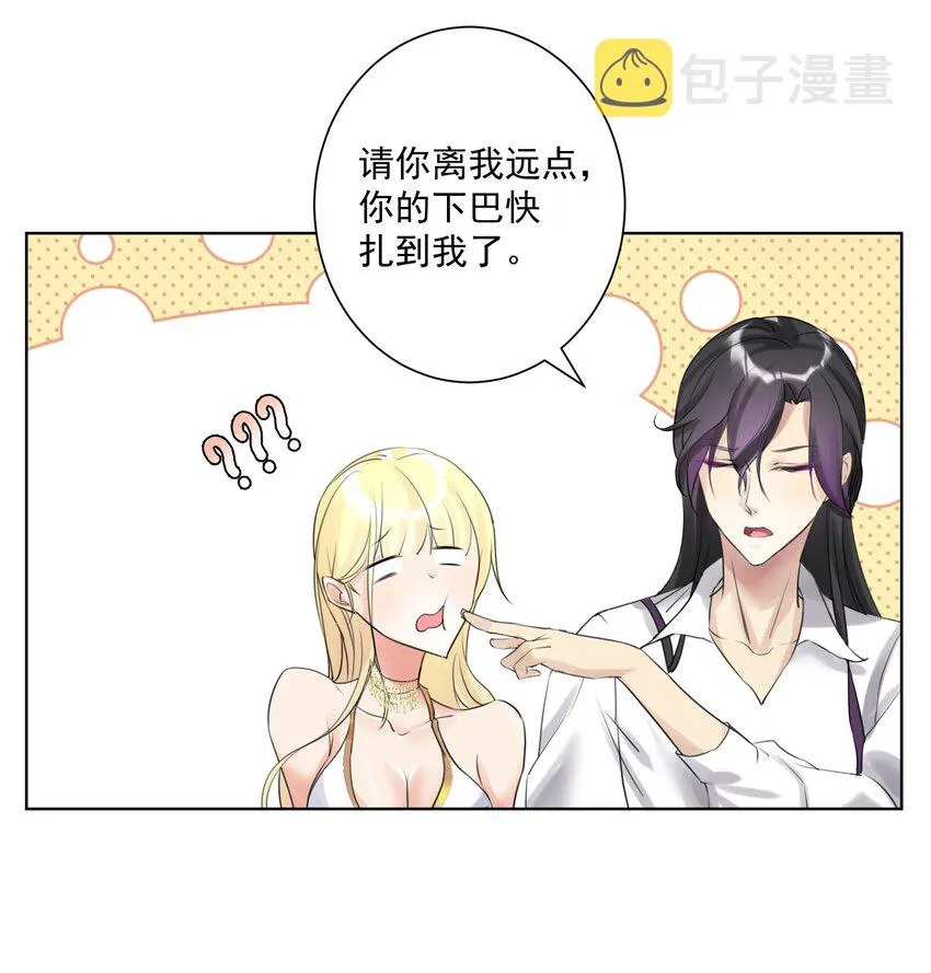 001 教主，欢迎回家 第24页