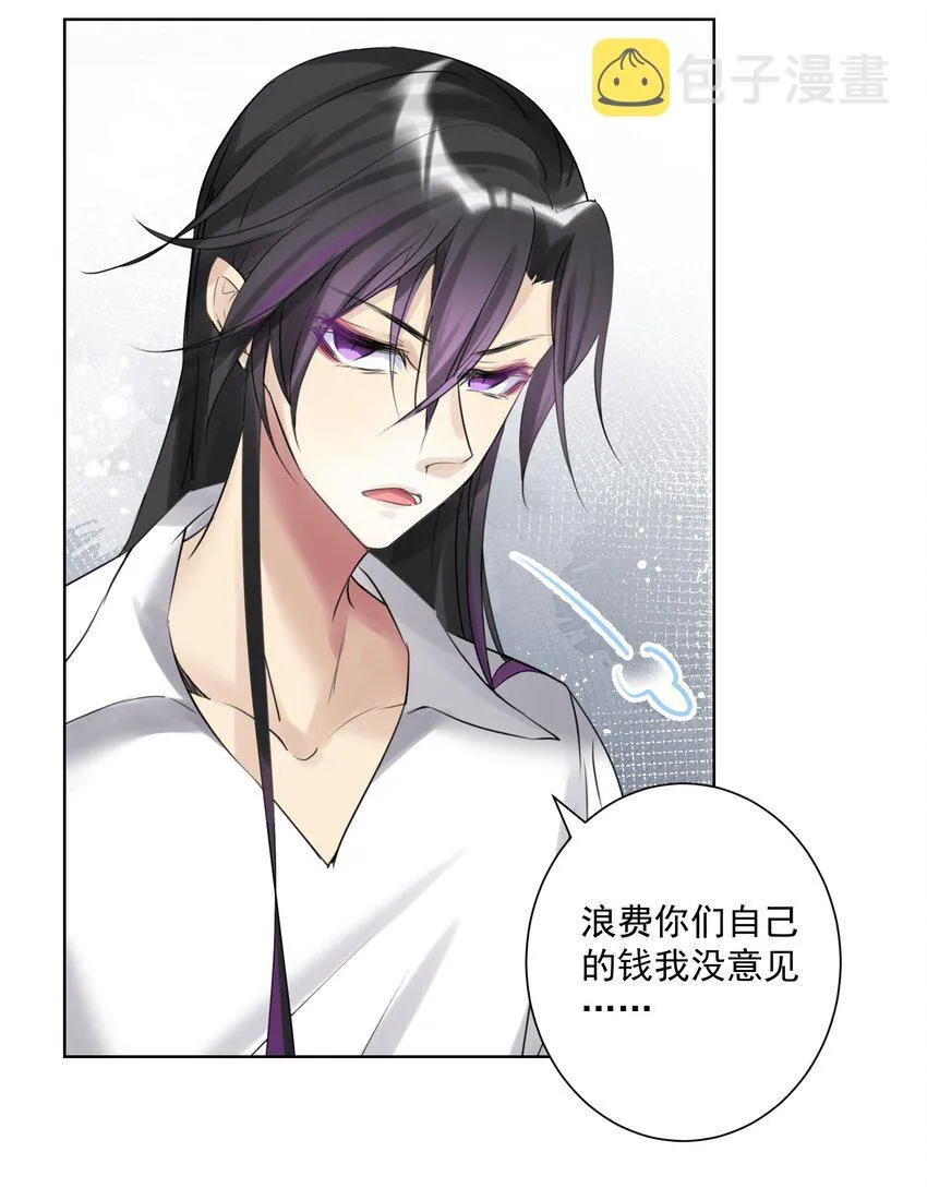 001 教主，欢迎回家 第25页