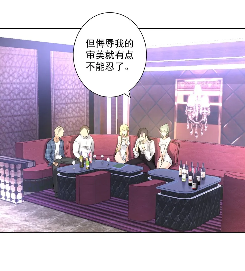 001 教主，欢迎回家 第26页
