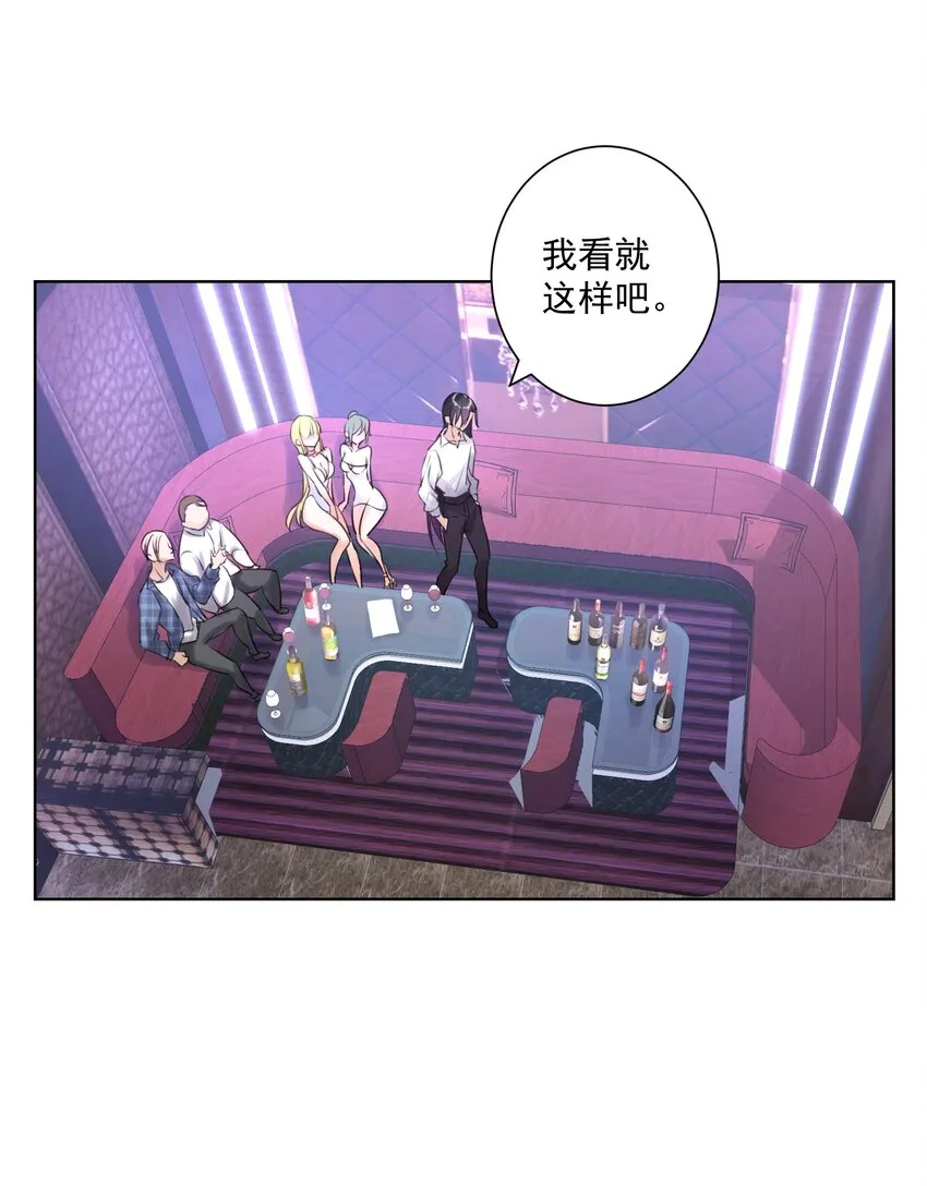 001 教主，欢迎回家 第28页