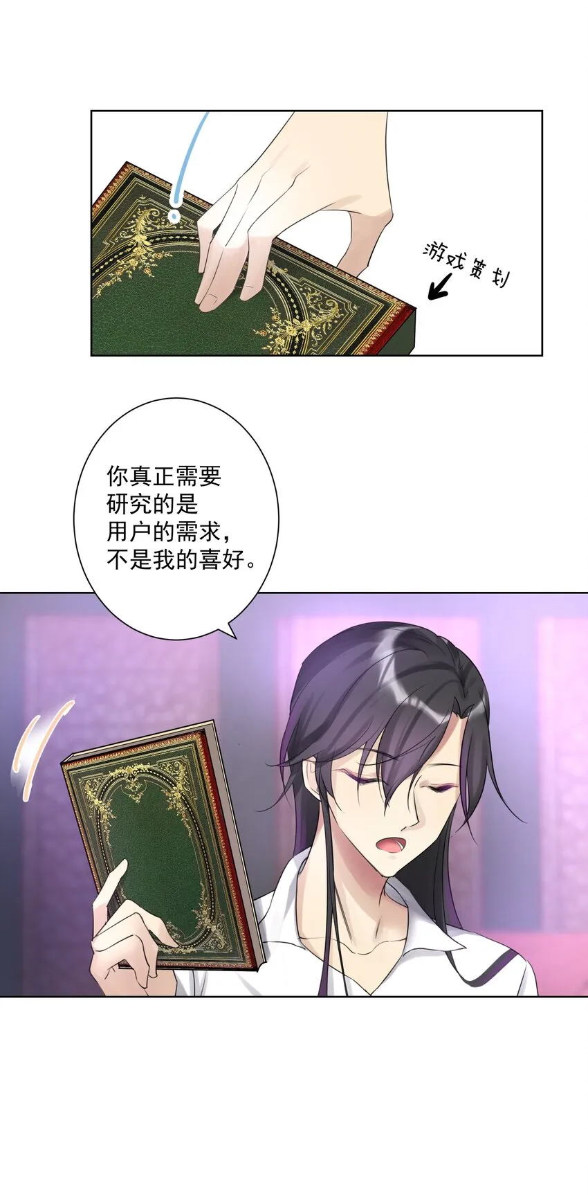 001 教主，欢迎回家 第32页