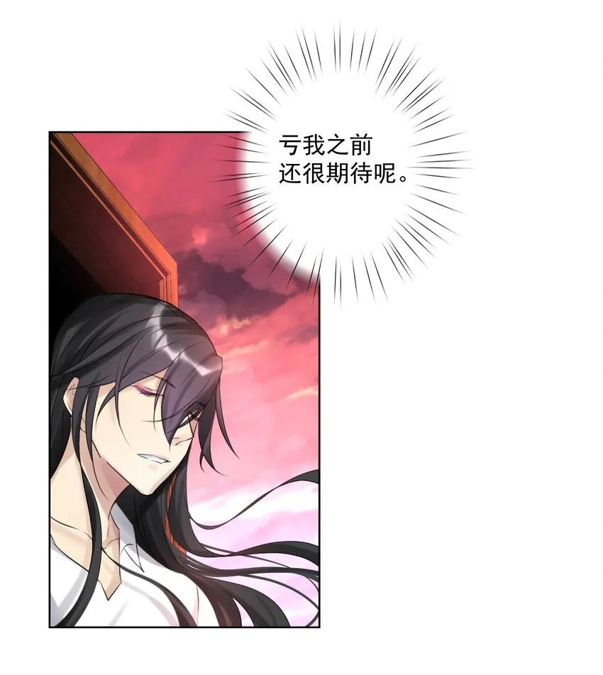 001 教主，欢迎回家 第33页