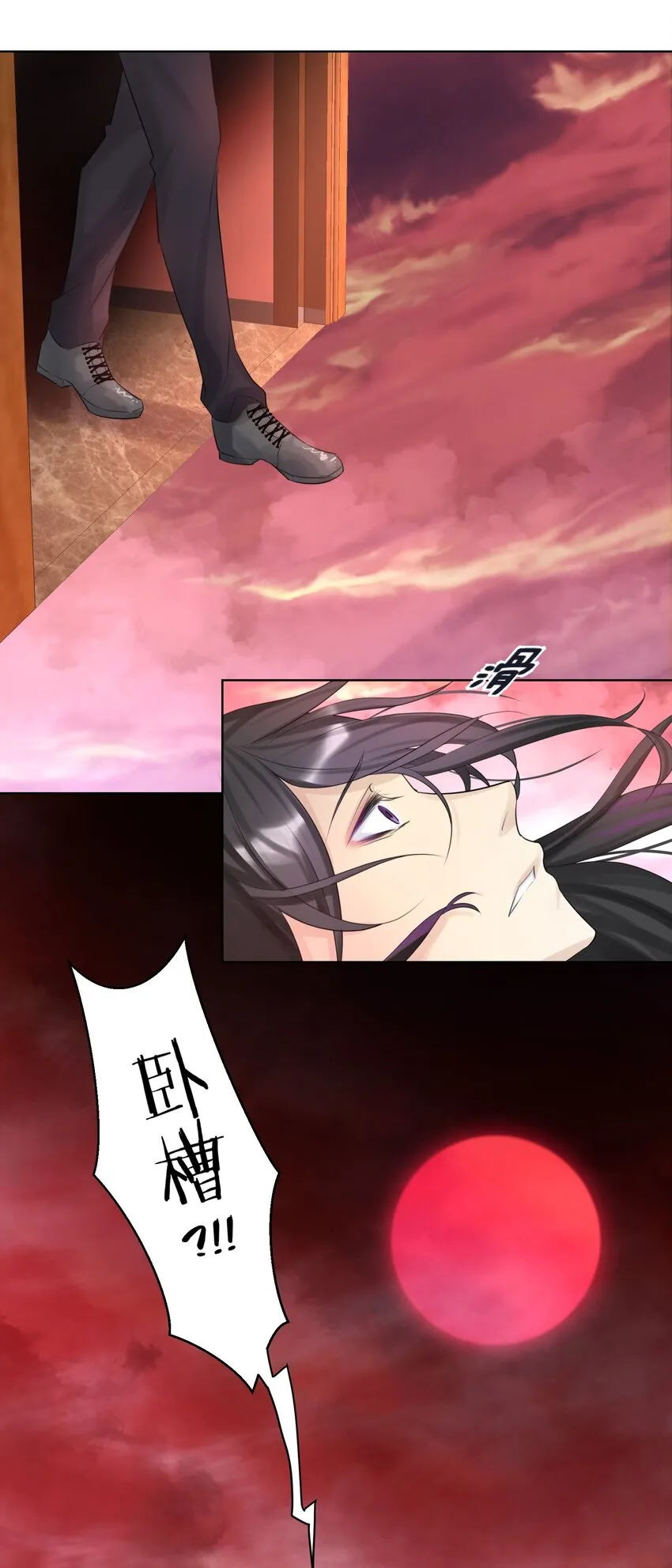 001 教主，欢迎回家 第34页