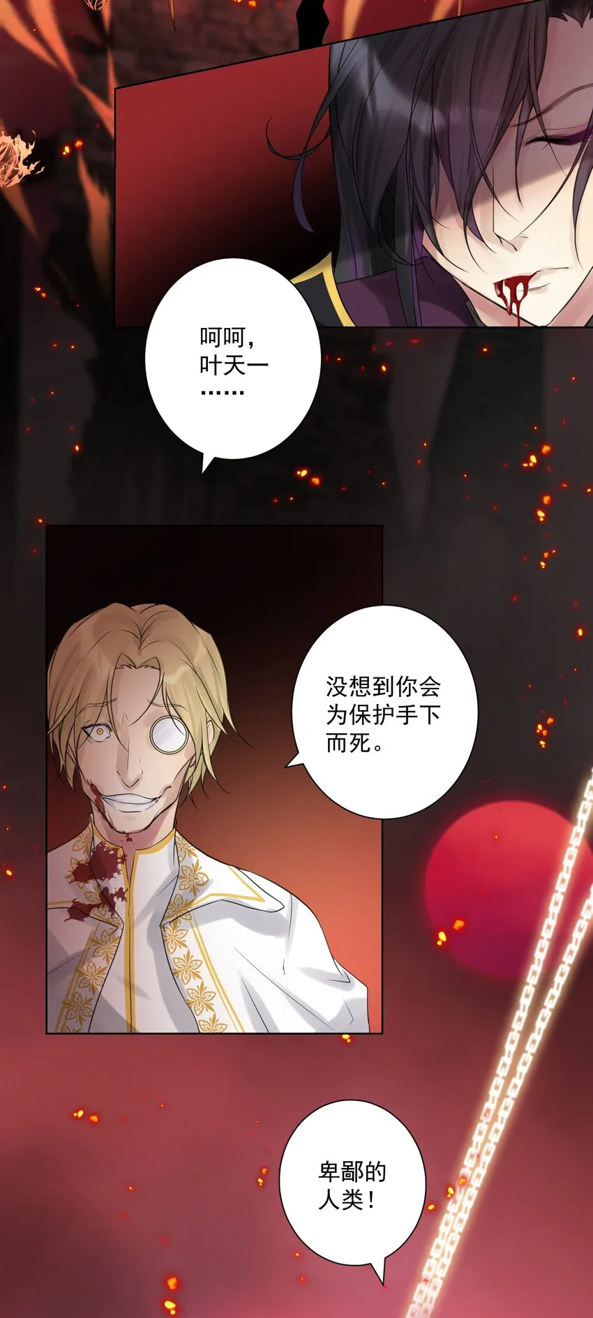 001 教主，欢迎回家 第40页