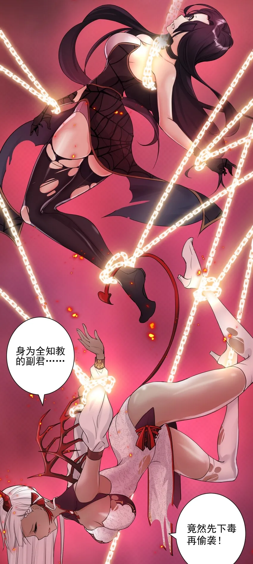 001 教主，欢迎回家 第41页