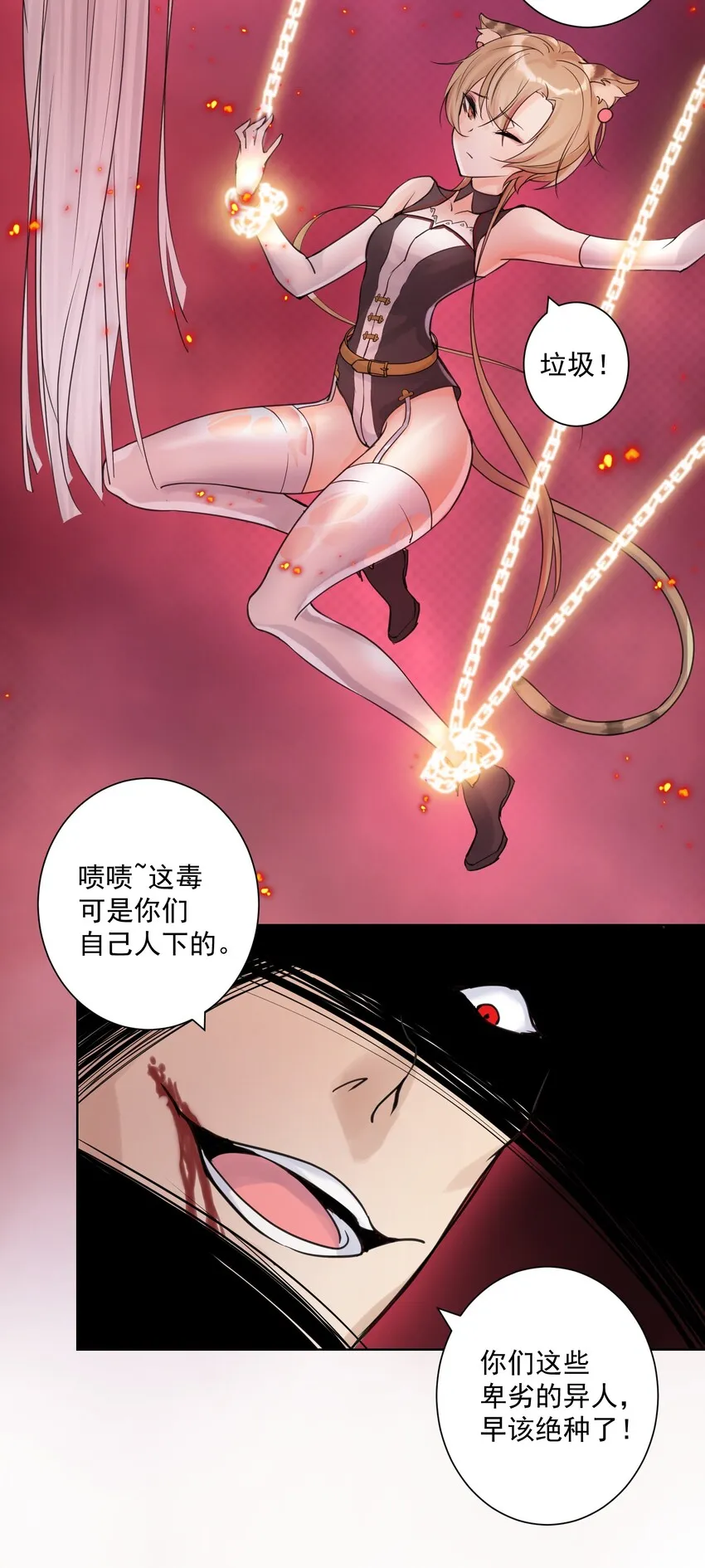 001 教主，欢迎回家 第42页