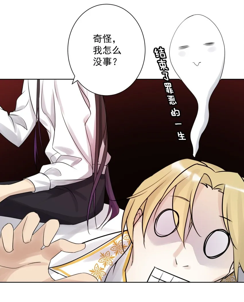 001 教主，欢迎回家 第46页