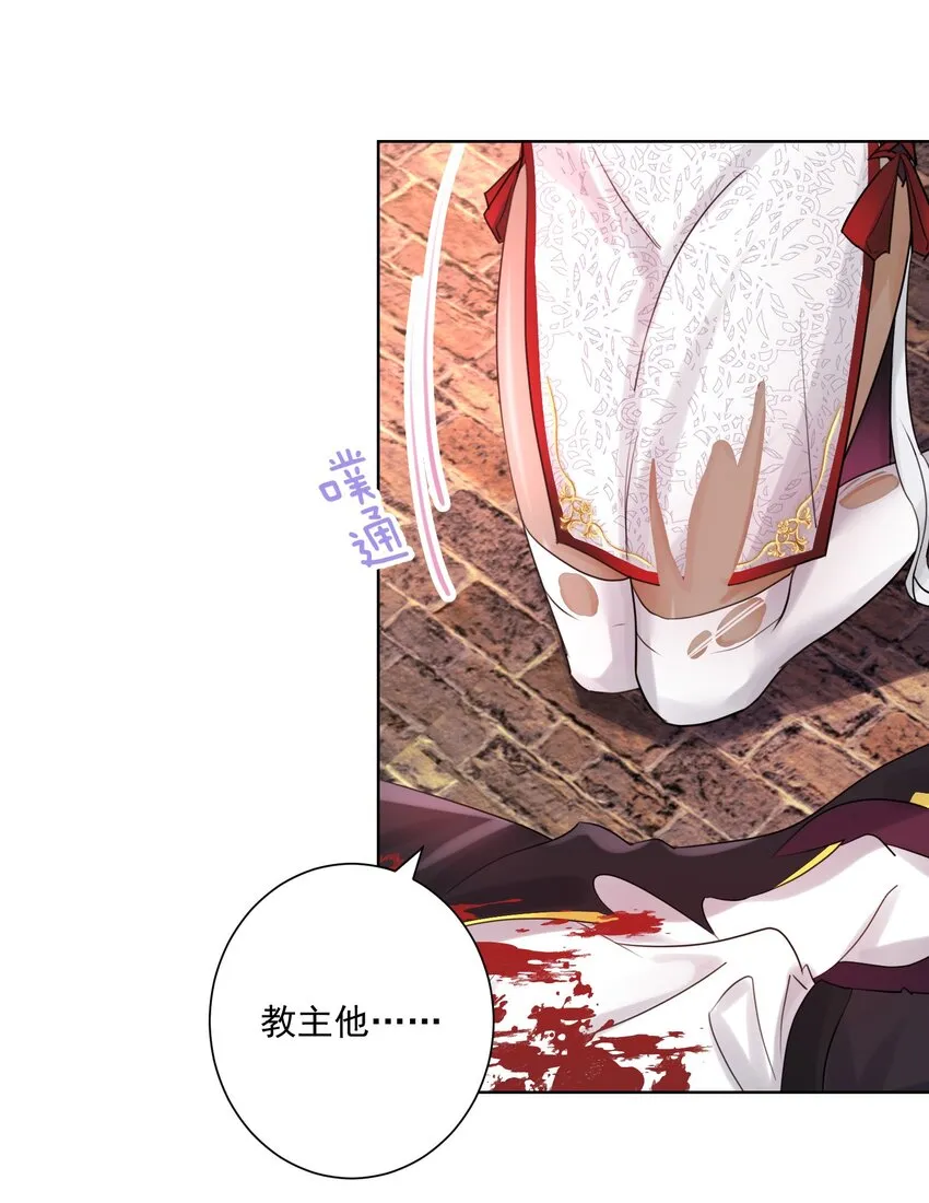 001 教主，欢迎回家 第48页
