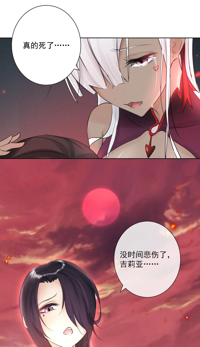 001 教主，欢迎回家 第49页