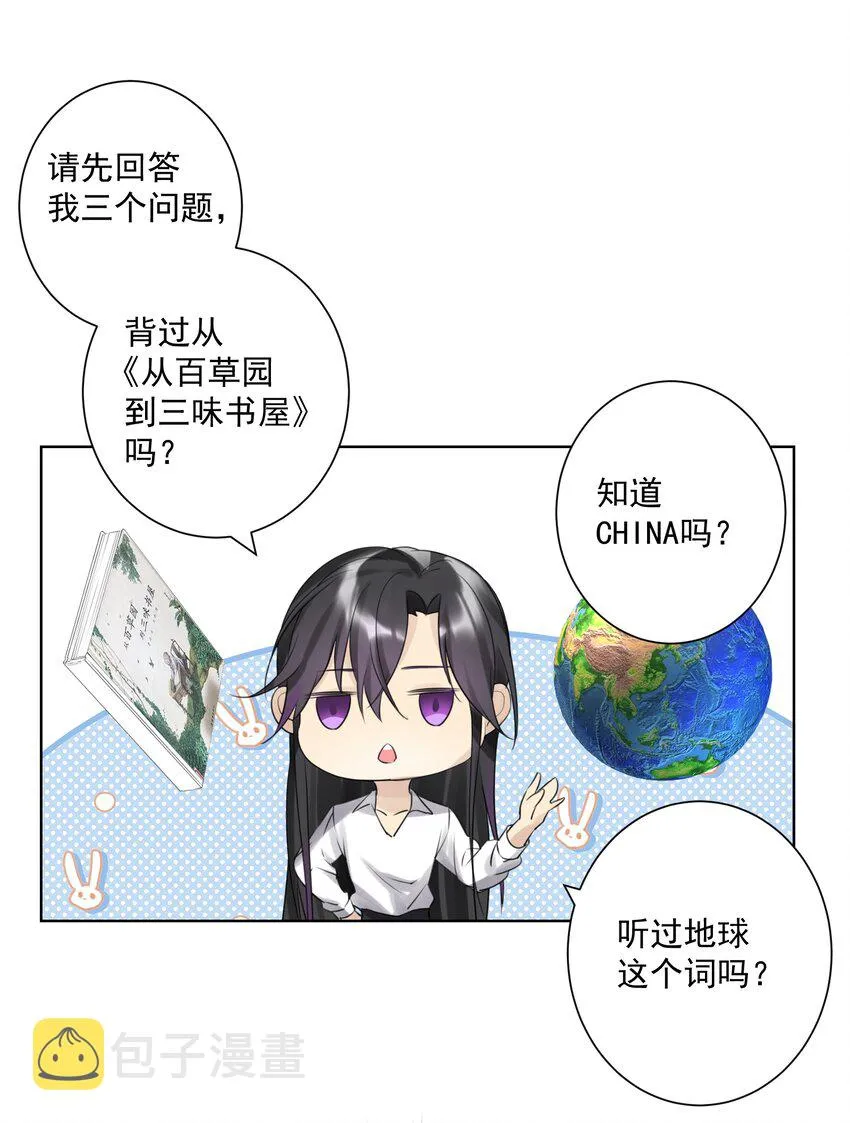 001 教主，欢迎回家 第53页
