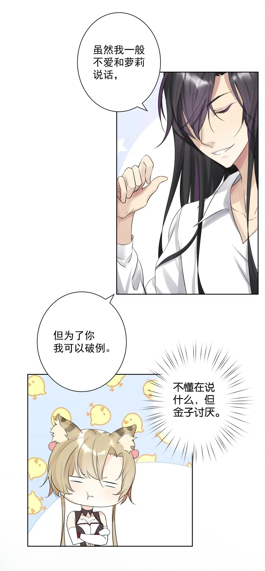 001 教主，欢迎回家 第57页