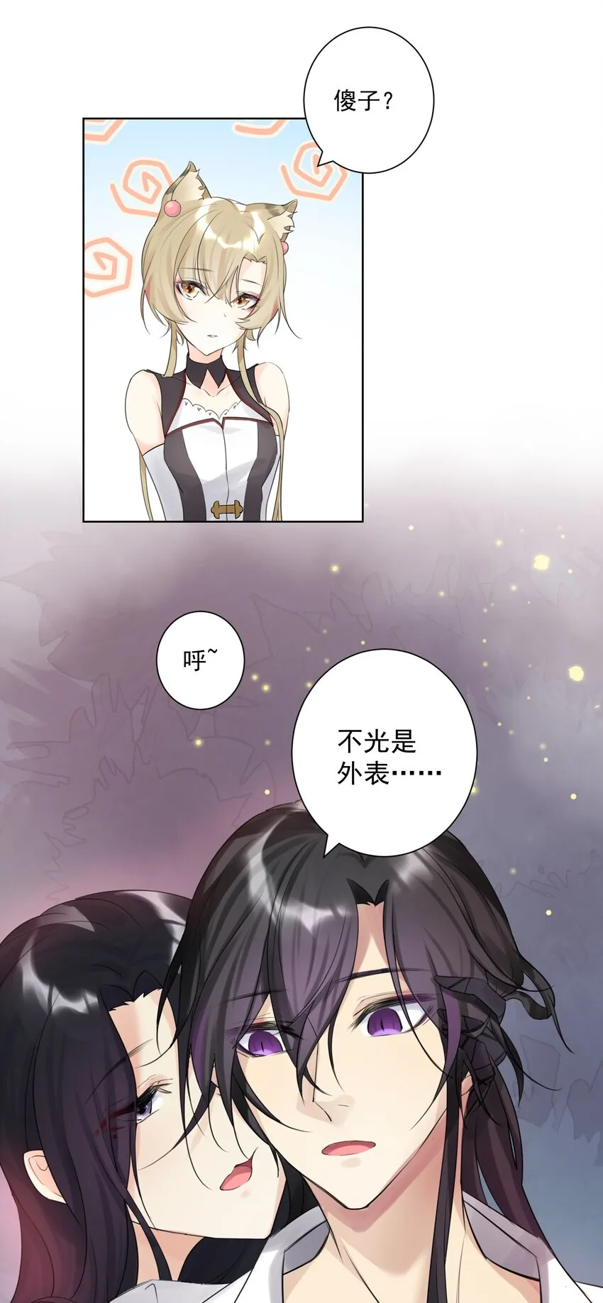 001 教主，欢迎回家 第59页