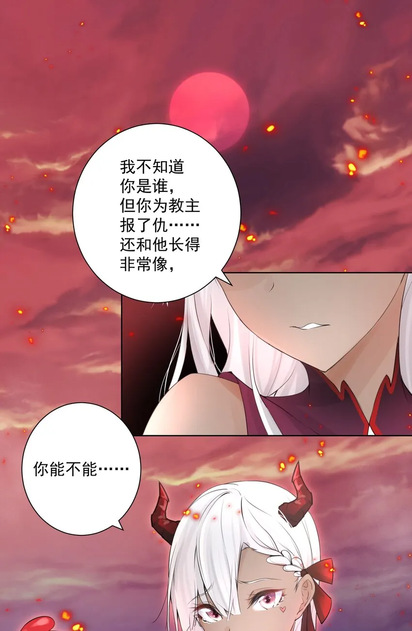 001 教主，欢迎回家 第62页