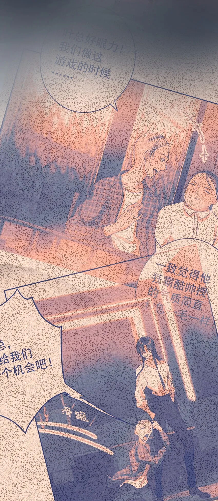 001 教主，欢迎回家 第67页