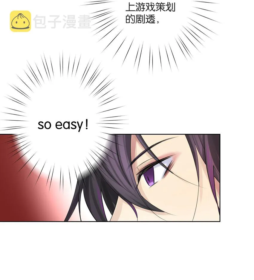 001 教主，欢迎回家 第73页