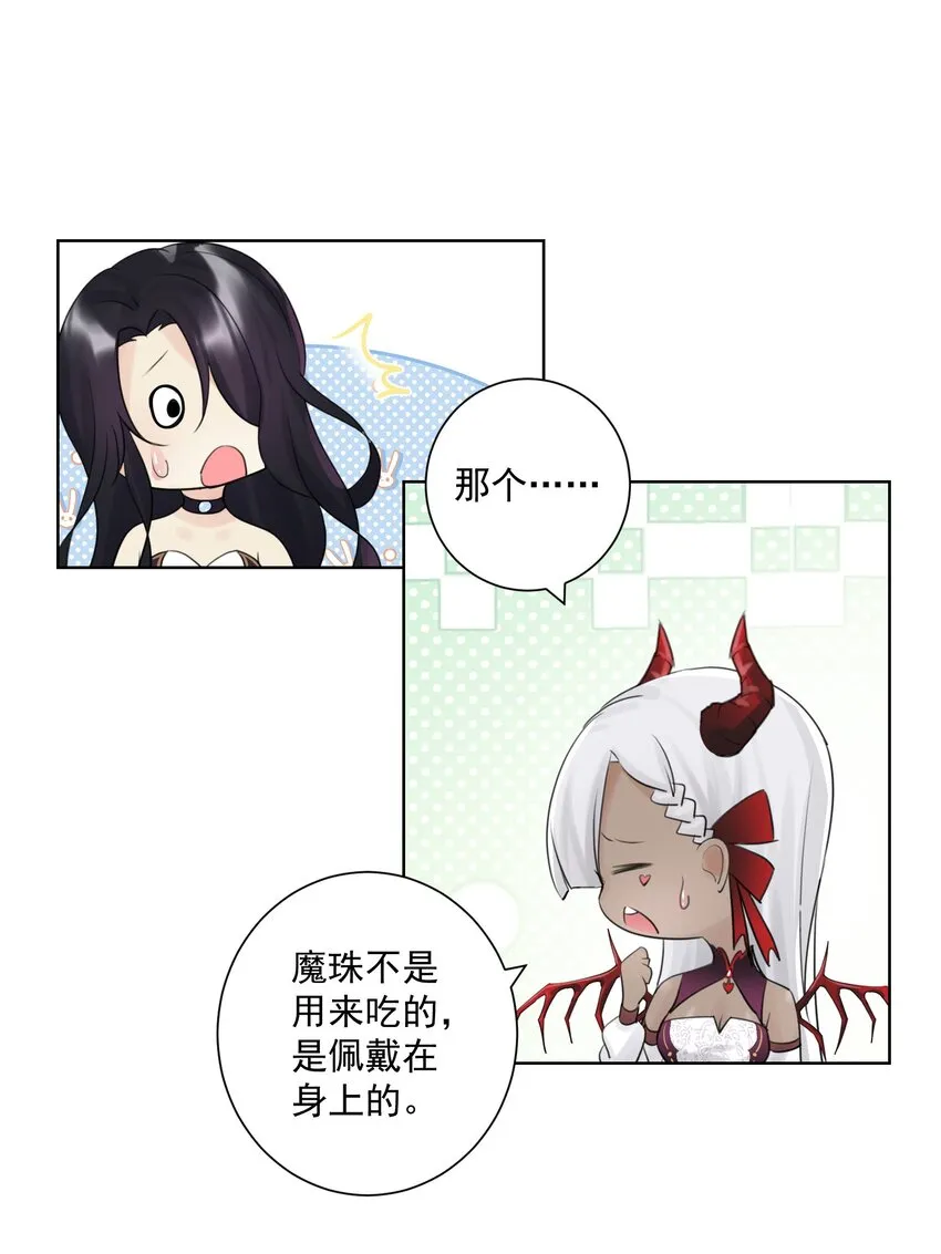 001 教主，欢迎回家 第76页