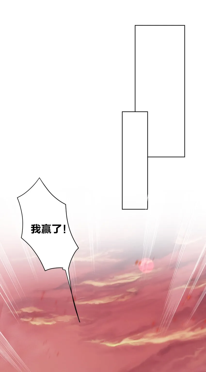 001 教主，欢迎回家 第81页