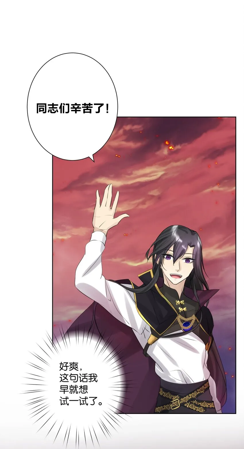 001 教主，欢迎回家 第83页