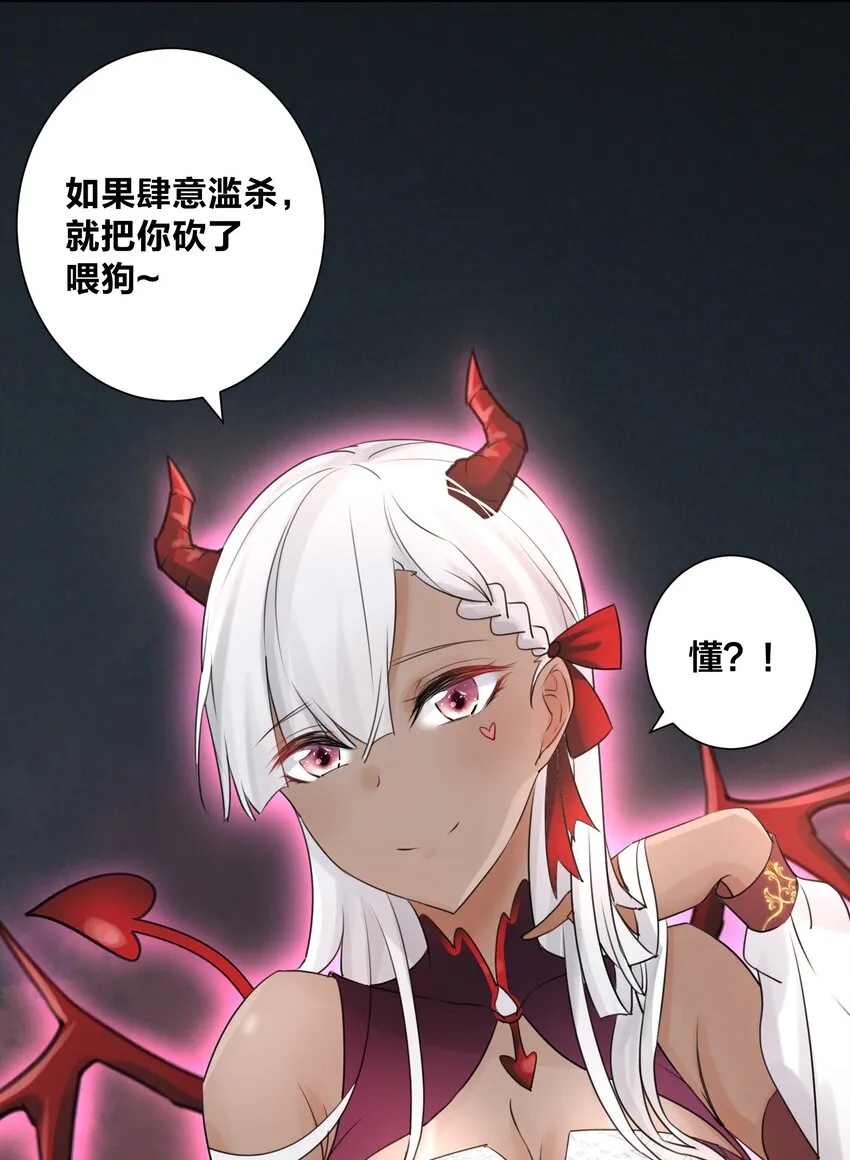 002 女武神的恐怖 第7页