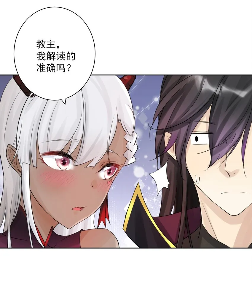 002 女武神的恐怖 第9页