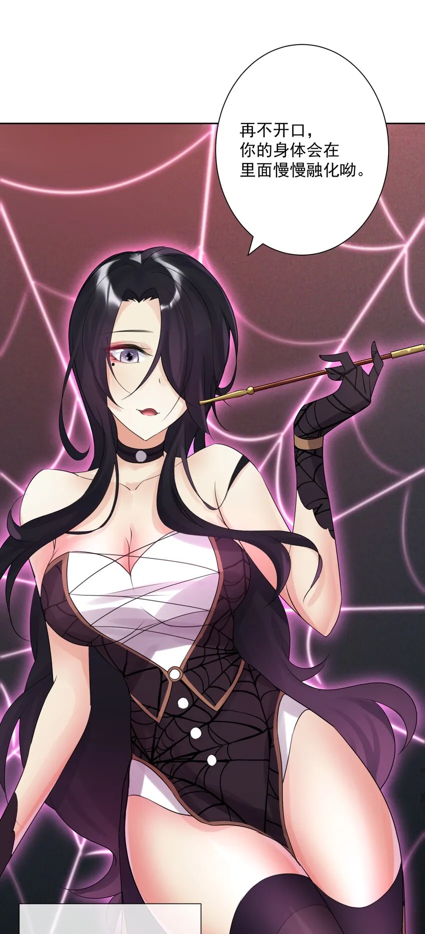 002 女武神的恐怖 第12页