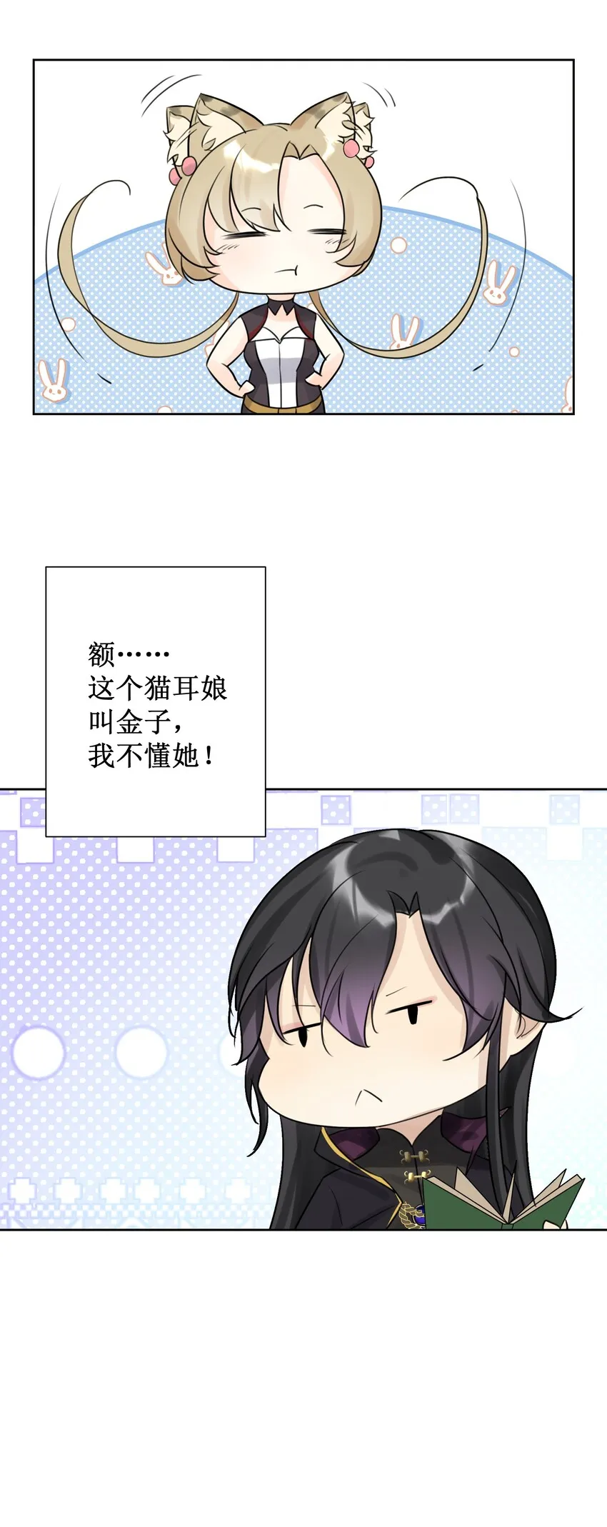 002 女武神的恐怖 第17页