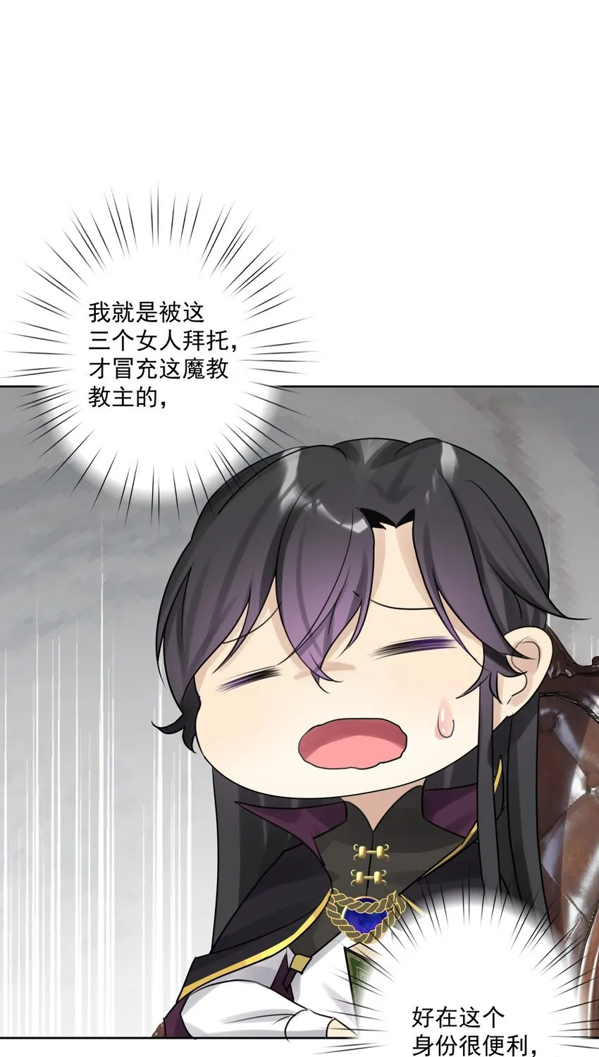 002 女武神的恐怖 第18页